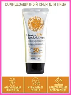 Солнцезащитный крем sun block