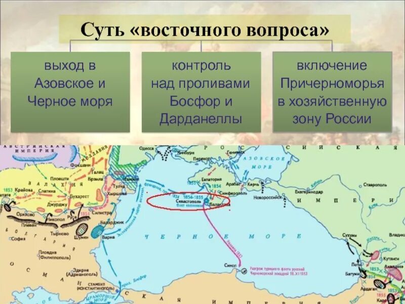 Почему восточный вопрос называется восточным. Восточный вопрос карта. восточный вопрос это в истории. решение восточного вопроса в 19 веке. суть восточного вопроса.