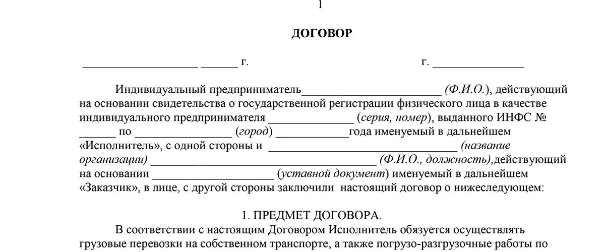 На основании чего выдается