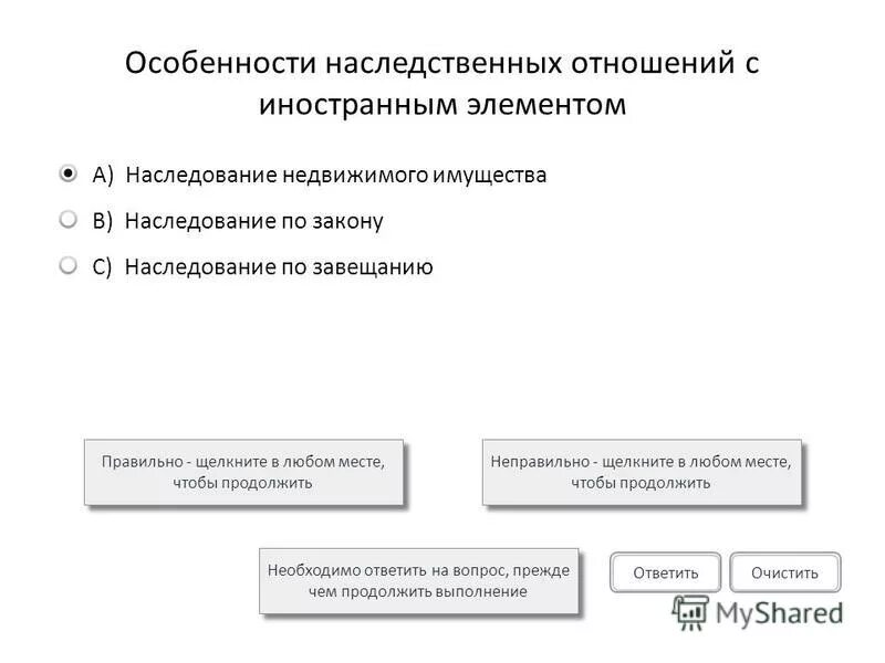 Иностранный элемент в международном частном. Наследственные правоотношения в МЧП. Отношения по наследованию. Структура наследственных правоотношений. Особенности правового регулирования наследственных отношений.