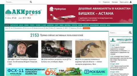 Аки пресс кж