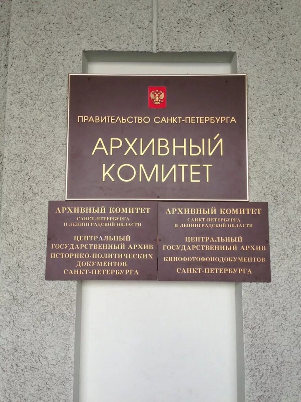 Комитет финансов санкт-петербурга. Маличенко архивный комитет. Энгельса 38 комитет по транспорту. Государственные комитеты санкт петербурга. Государственные комитеты санкт петербурга.