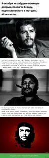 Текст песни команданте че