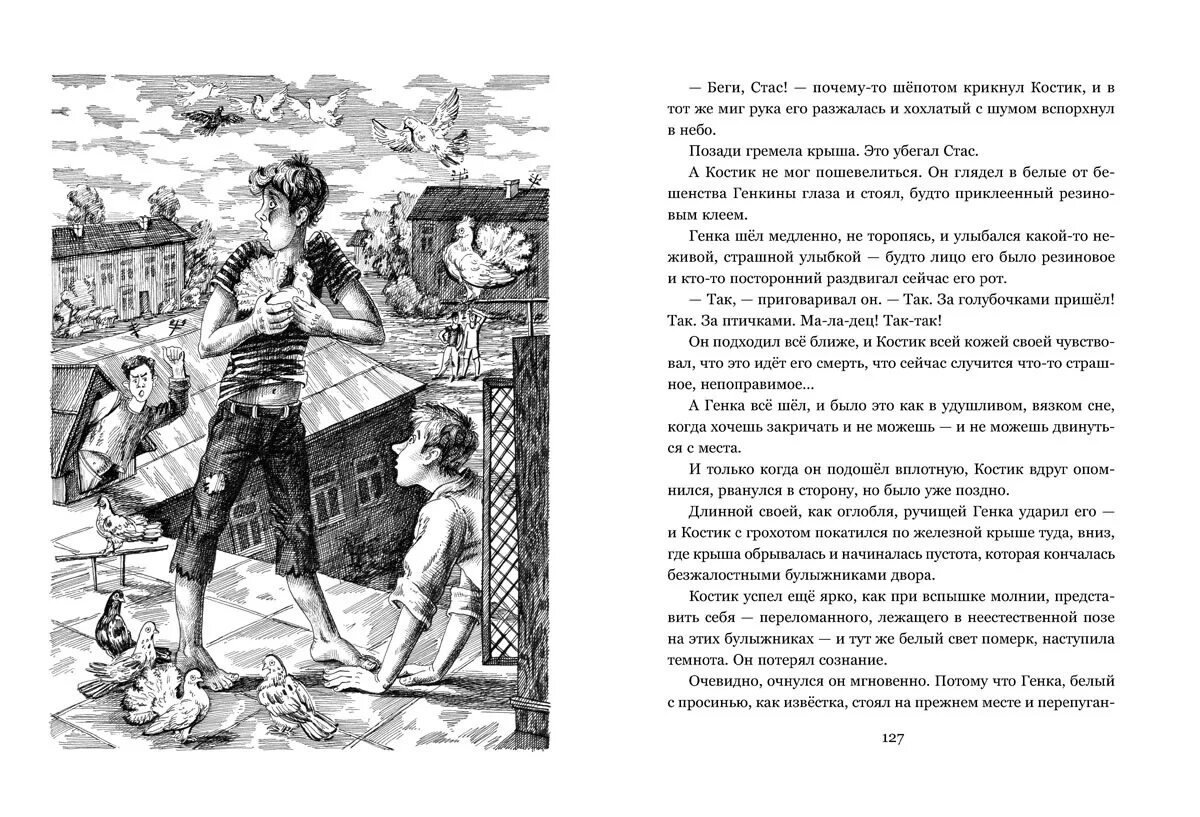 Подойти вплотную