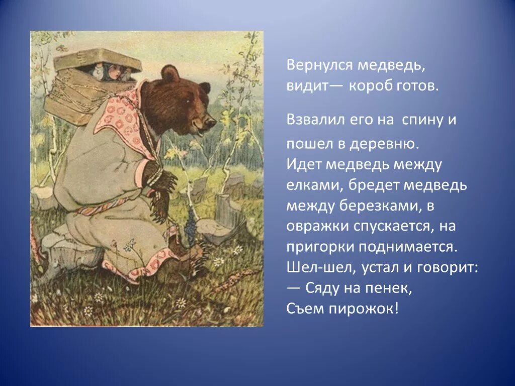 Черепаха как то раз на пригорок взобралась