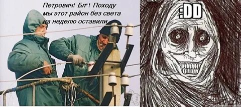 Походу все пошло по