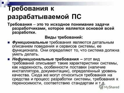 Требования к научному описанию 5 класс