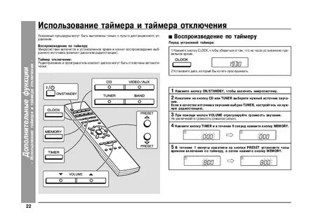 Как настроить музыкальный центр