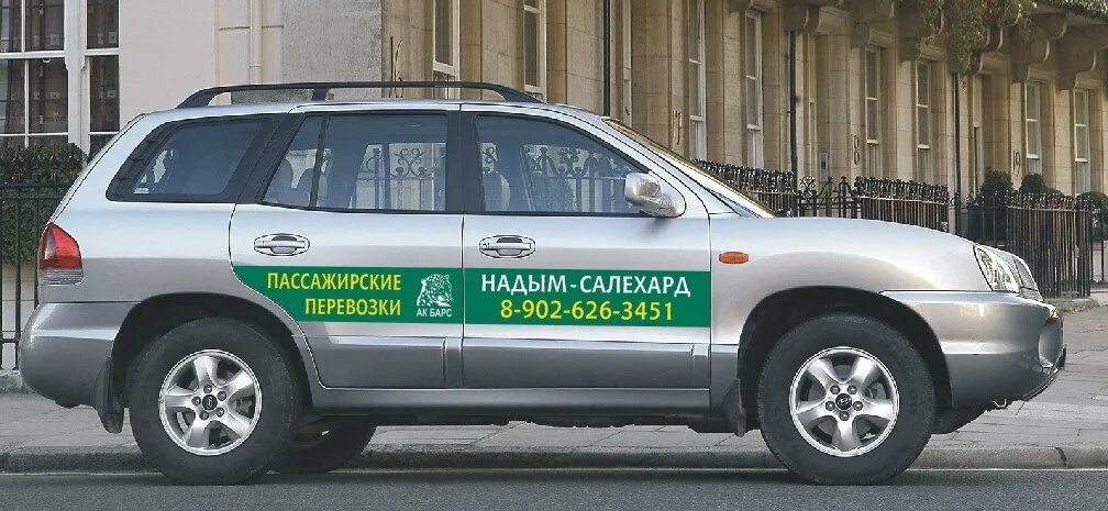 Надым Салехард автобус. Пассажирские перевозки Надым Салехард. Такси Салехард Надым. Надым Салехард маршрутка.