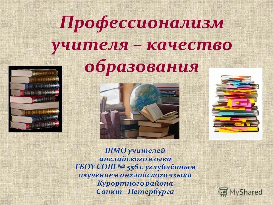 качества учителя английского языка