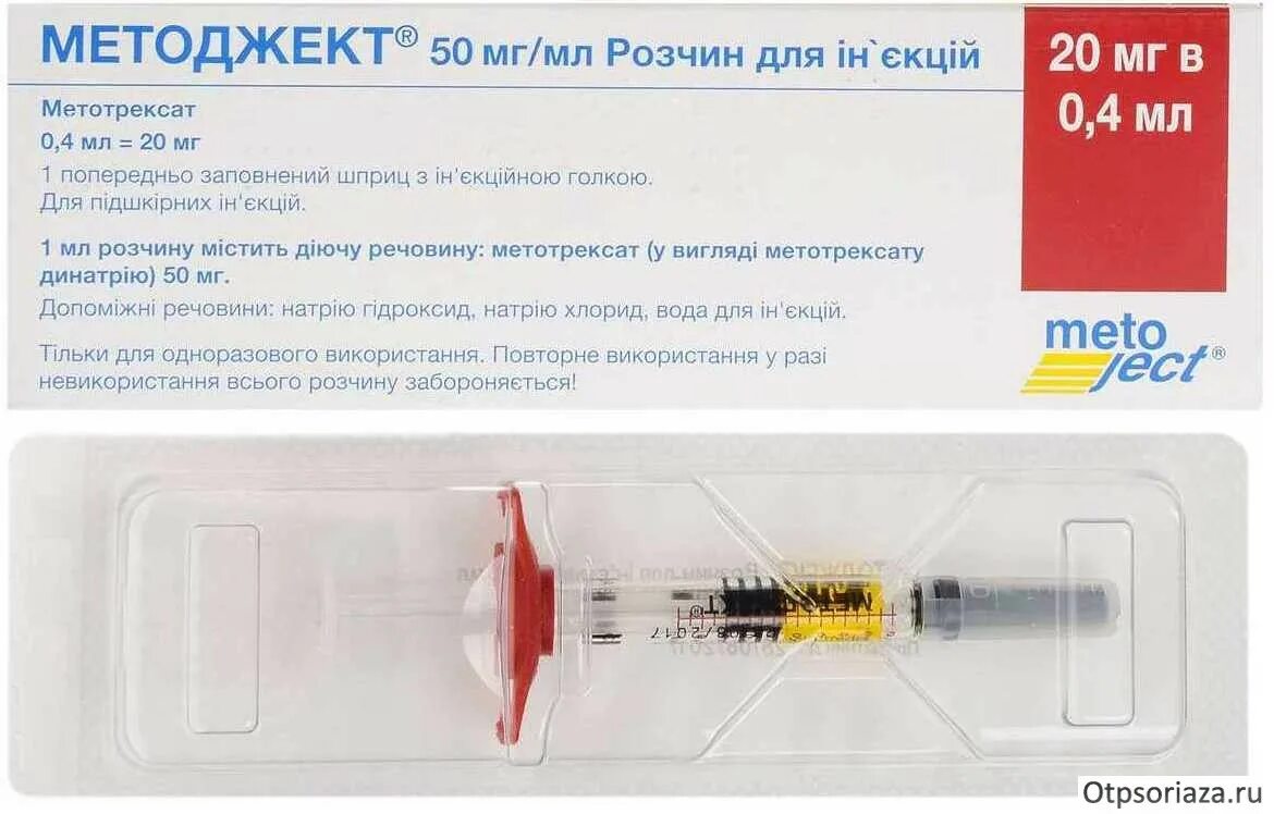 Уколы от псориаза внутримышечно название. Методжект 15 мл шприц. Уколы от псориаза внутривенно. Препарат от псориаза в уколах. Уколы от псориаза внутримышечно название.