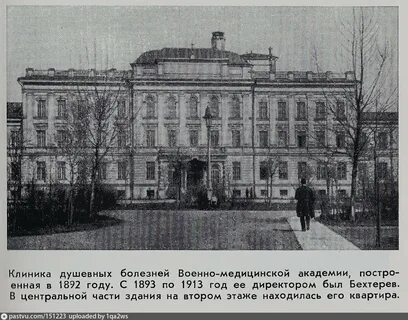 Московский институт экспериментальной психологии