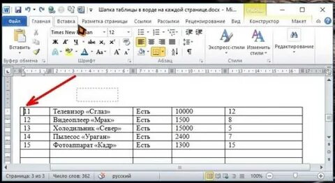 Первую строку сделайте заголовком