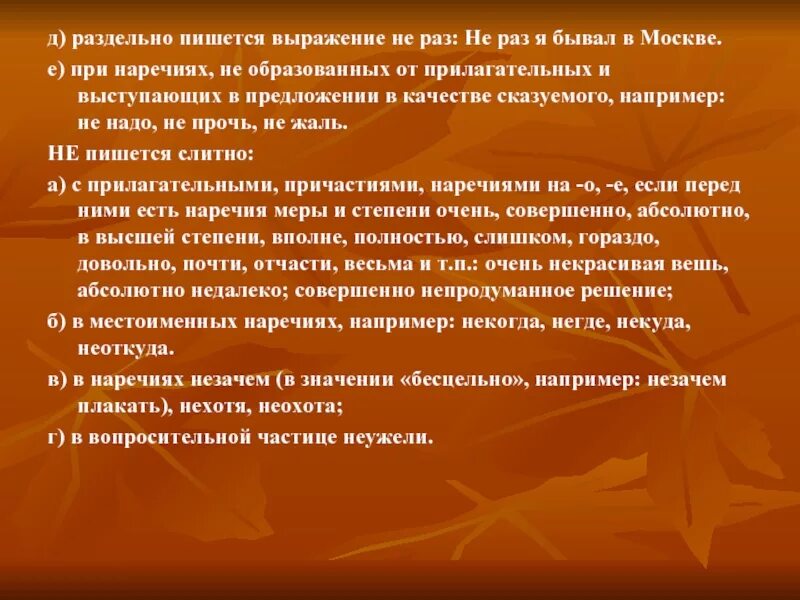 Приняли в работу выражение. Как писать выражение. как написать выражение. как правильно написать фразу. как правильно написать выражение.