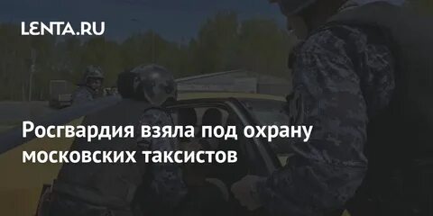Номер вызова росгвардии