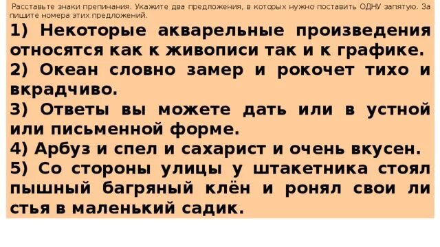 Океан словно замер и тихо. Океан словно замер и тихо и ласково рокочет. океан словно замер и рокочет тихо и вкрадчиво запятые. ответы вы можете дать или в устной или письменной форме запятые. океан словно замер и тихо и ласково рокочет станюкович.