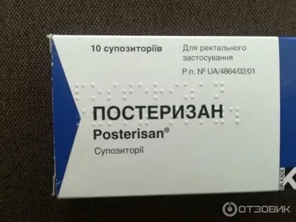 Свечи после операции на геморрой