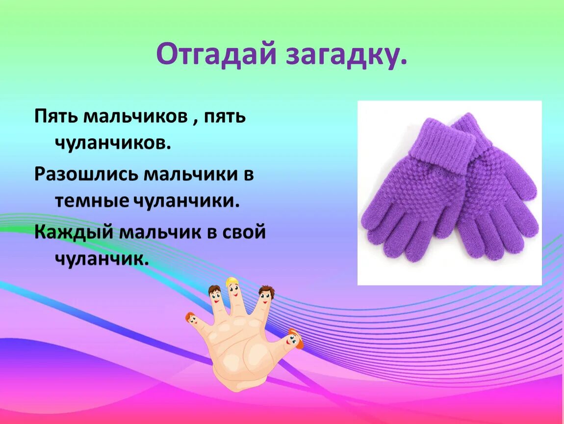 Угадай 3 загадки. Загадки. 5 Загадок. Угадай загадку. Загадки с ответами.