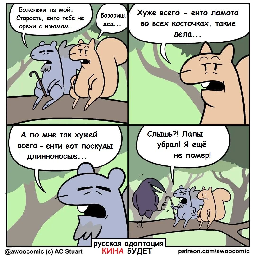 Поскуды