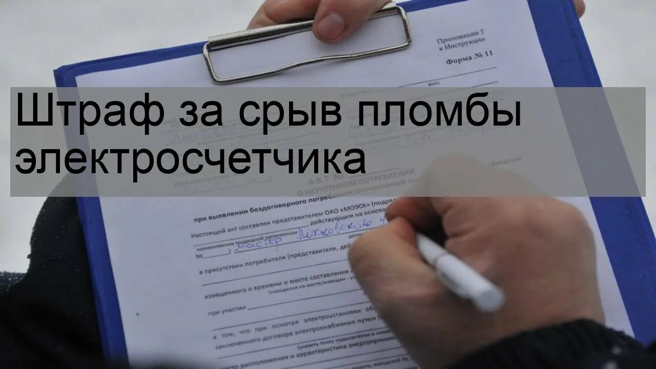 Штраф за опоздание юмор. Базовая стоимость 1 акселя. Диета срыв замкнутый круг. Срыв сроков деревянный набор картинка. Наказание за срыв.