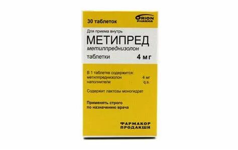 Метипред 16 мг инструкция
