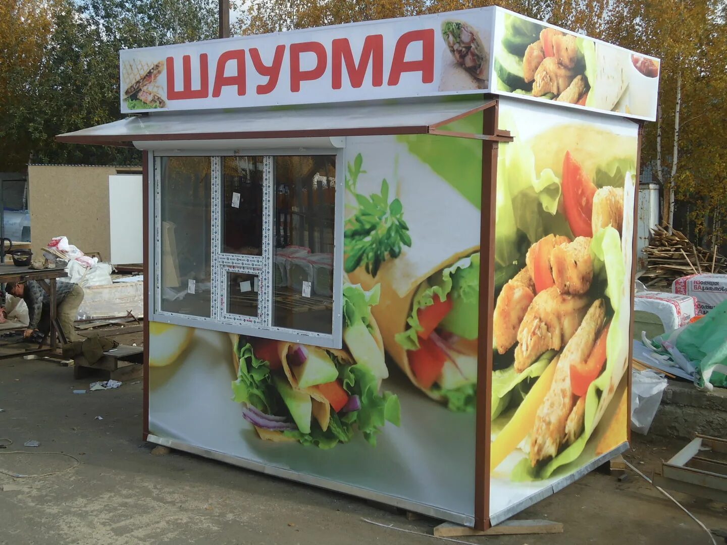 Павильон под шаурму. Шаурма ларек. палатка с шаурмой. ларек под шаурму. палатка киоск.