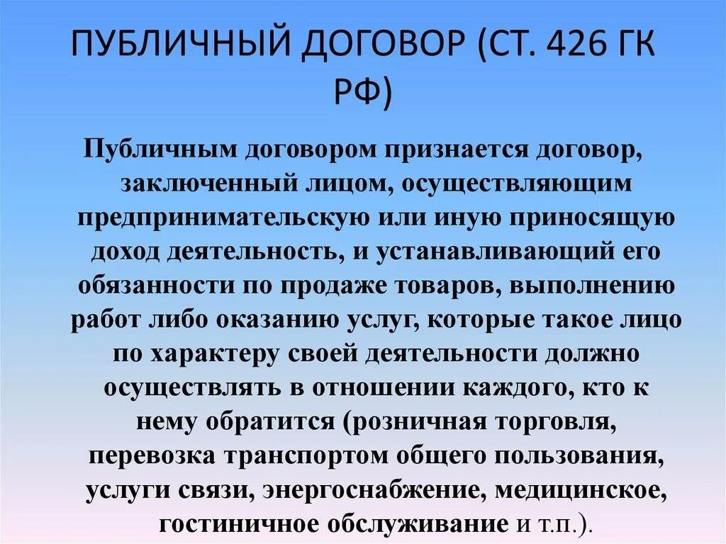 Является публичной