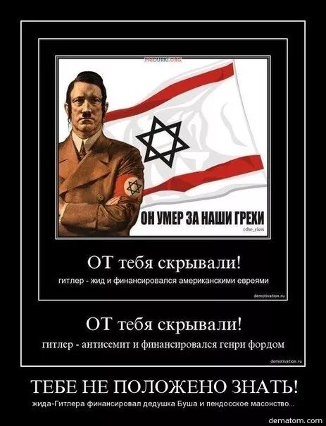 Почему избавлялись от евреев. Почему избавлялись от евреев