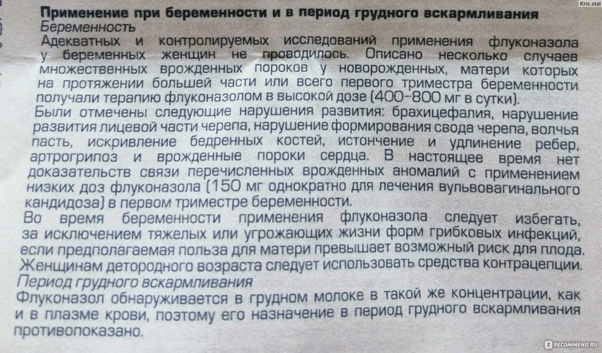 Флуконазол при молочнице как принимать женщине