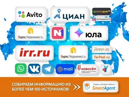 Смарт агент