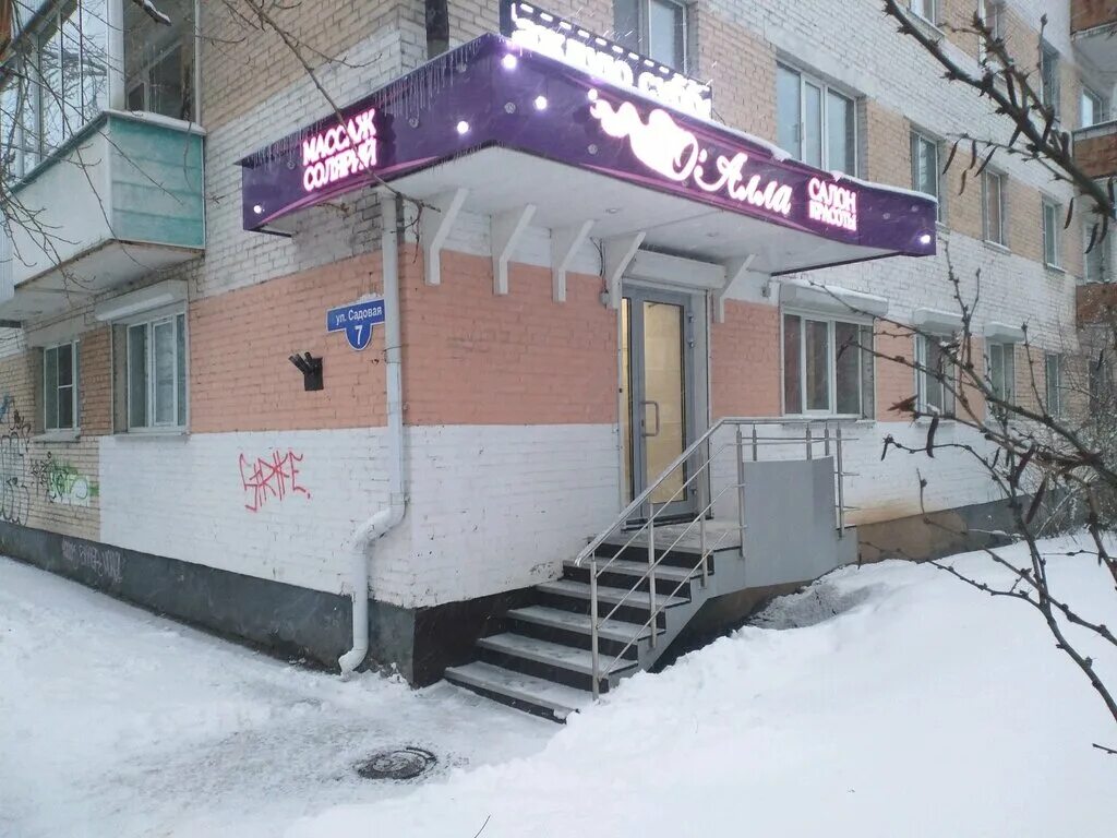 архангельск, садовая улица, 5. архангельск садовая 21 улица. , 53. улица садовая архангельск. салон красоты архангельск на садовой 17.