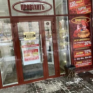 Провиант это