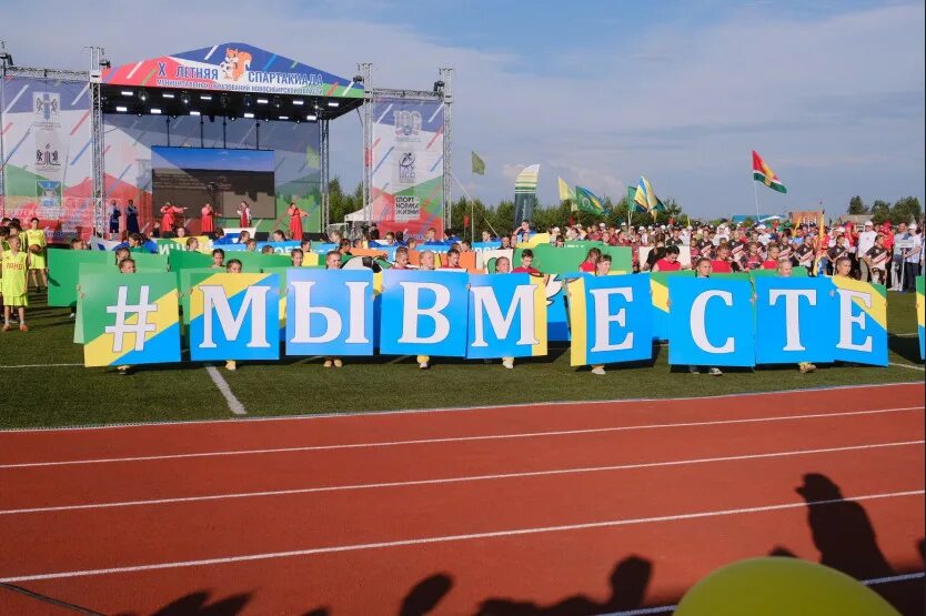 Спортивный праздник. Спартакиада. Летний летняя спартакиада. Спартакиада муниципальных образований в Ордынском районе. 10 спартакиада муниципальных образований новосибирской области