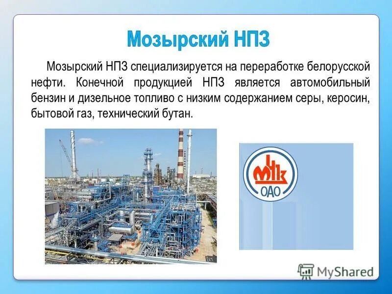 Беларусь нефть личный