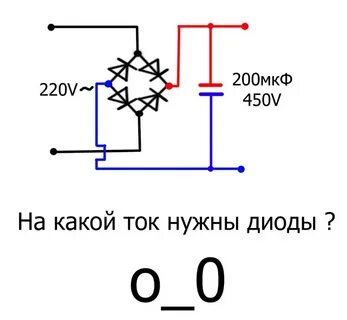 Зачем диоды