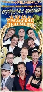 Ивановские пельмени уральские