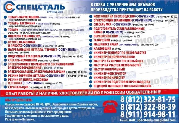 Работа колпино вакансии. Алитер-акси колпино. Работа колпино вакансии. Hh работа колпино. Hh работа колпино.