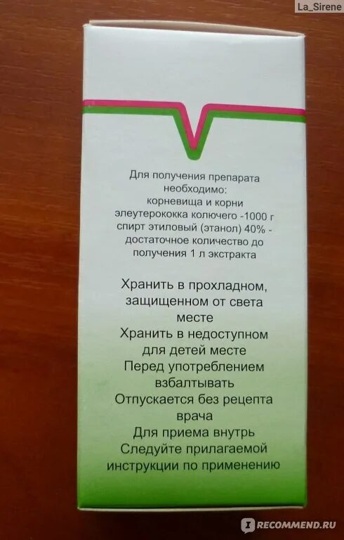 Как принимать элеутерококк взрослым. Настойка элеутерококка показания к применению. Элеутерококк спиртовая настойка. Настойка элеутерококка показания. Настойка элеутерококка как принимать.