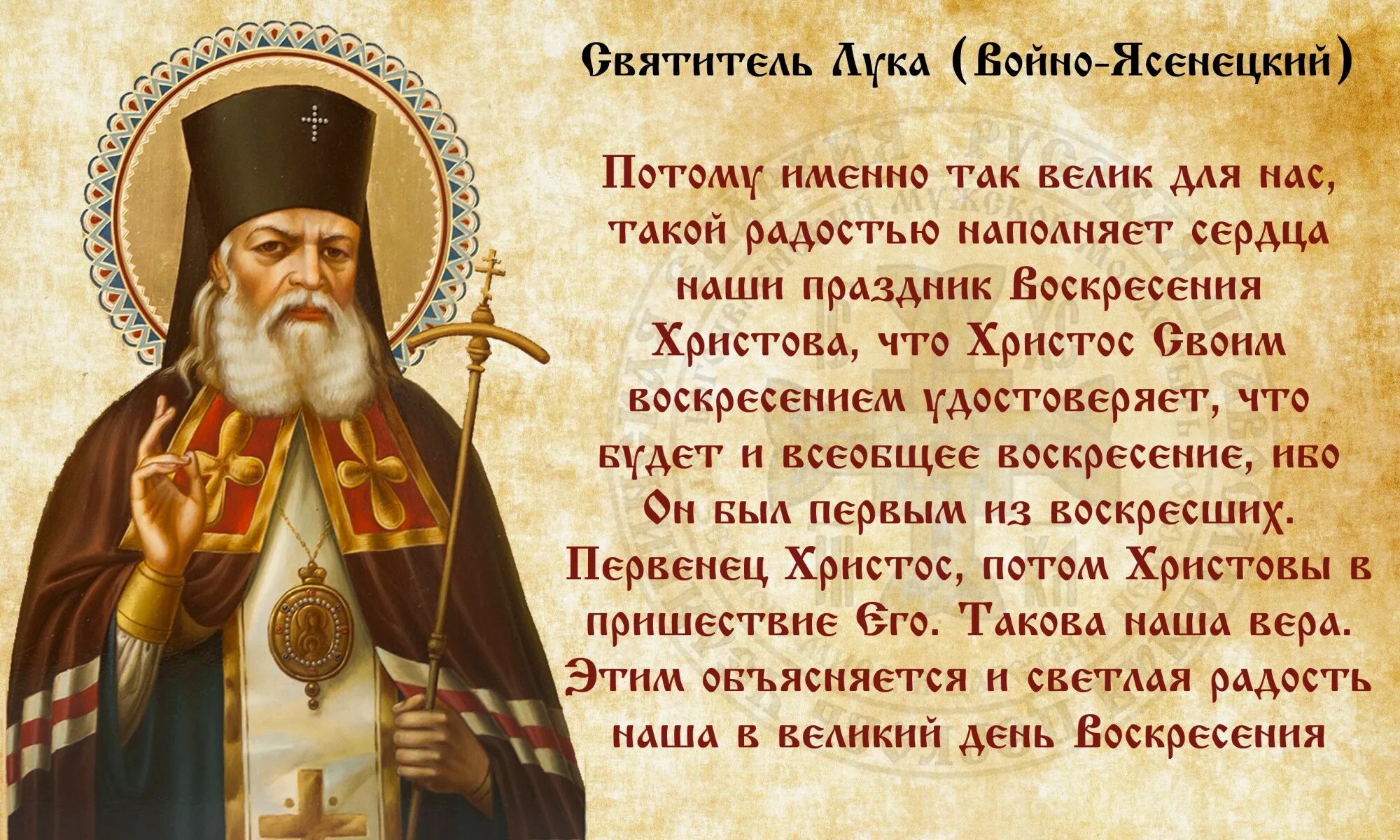 Значение слова радовалась. Изречения святых отцов о Пасхе. Святые отцы о воскресении. Святые отцы о воскресении Христовом. Святые старцы о Пасхе.