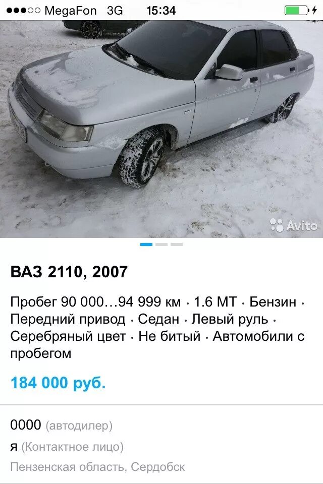 Вес ВАЗ 2110. Вес машины ВАЗ 2110. Вес ВАЗ 2110 2007 год. Вес машины ВАЗ 2110 8 клапанов.