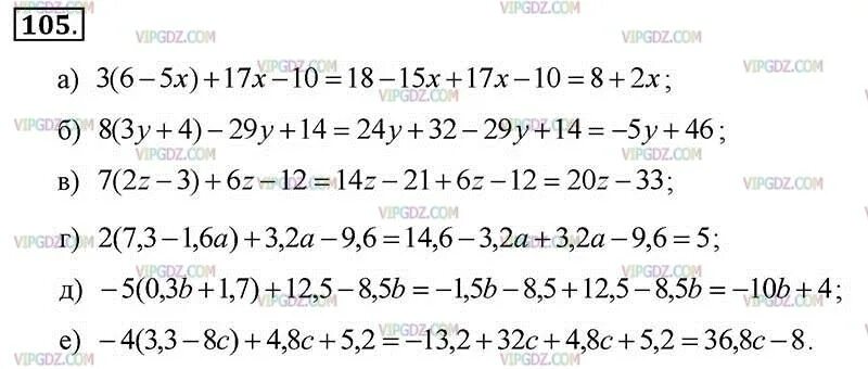 Алгебра 7 класс стр 24-25 упр 101-105. Математика 7 класс упражнение 105. Математика 7 класс упражнение 105. Алгебра 7 класс учебник стр 105-107. 7 класс алгебра упражнение 105.