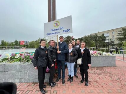 Донэнерго аксай
