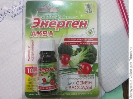 Энерген для рассады инструкция