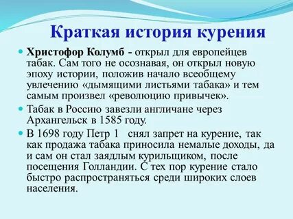 Культура курения табака