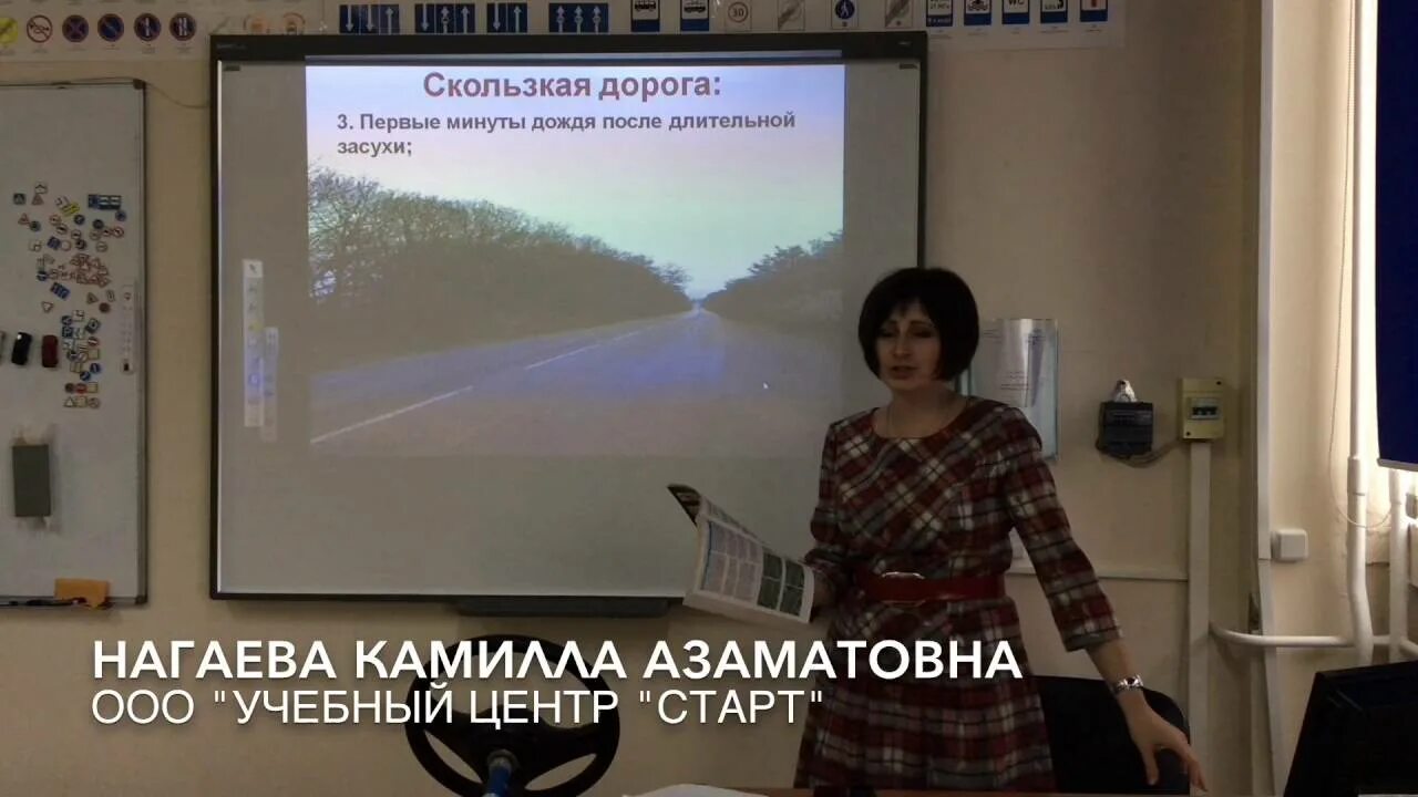 Учебный центр старт. Камила Азаматовна. Камила Нагаева. Акбашева Камила Азаматовна.