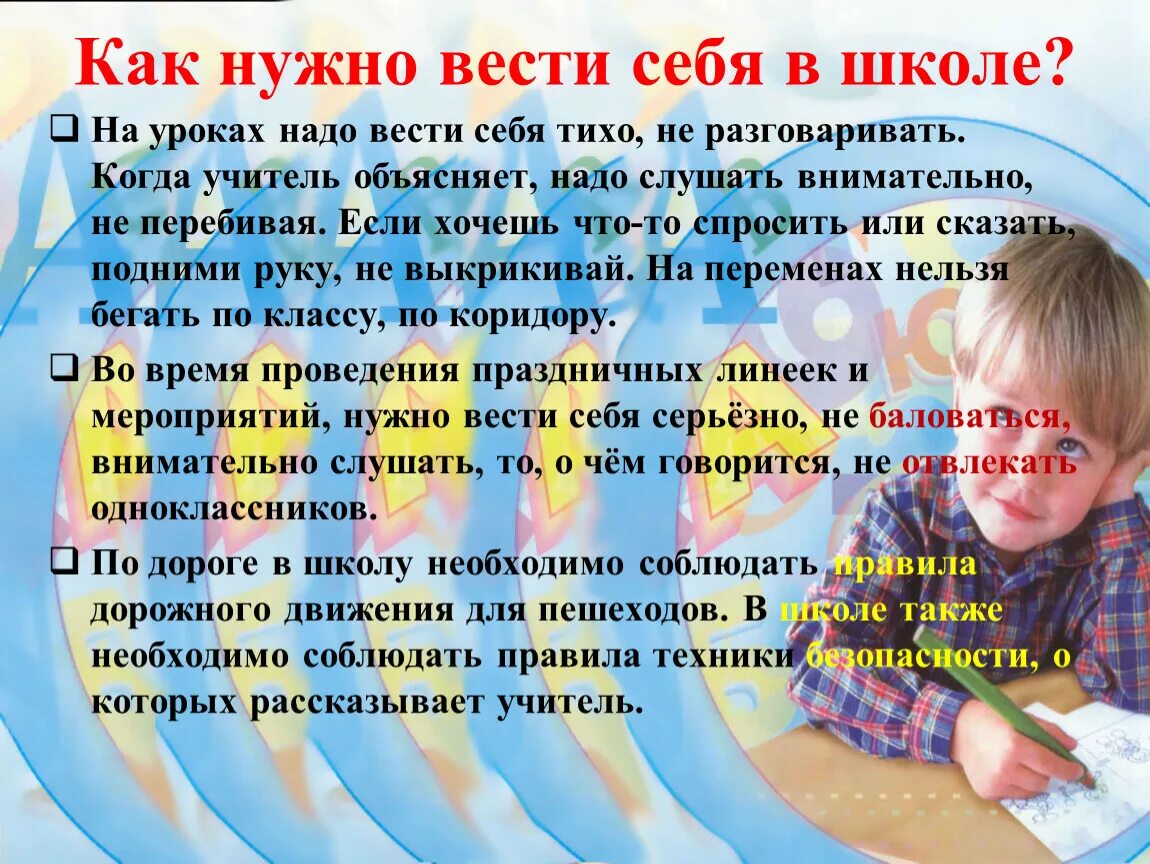 Для чего нужны уроки в школе. Для чего нужны уроки в школе