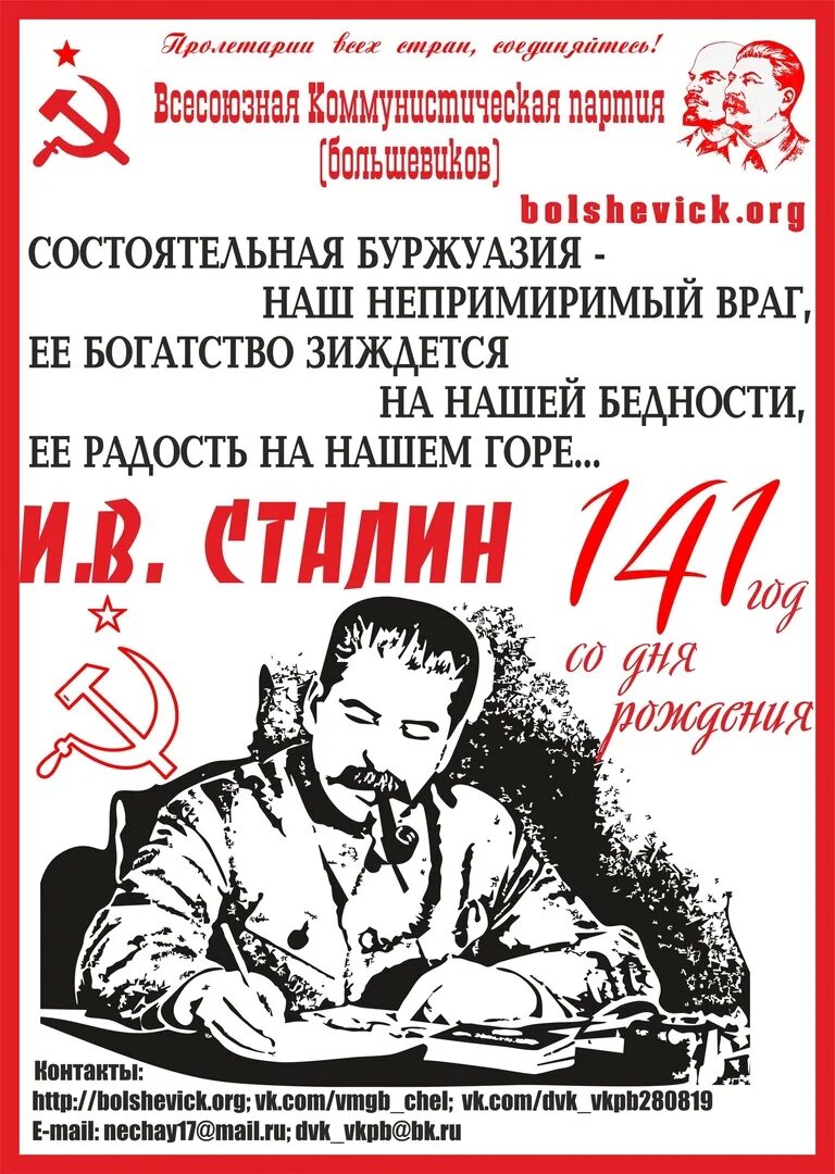 Иосиф виссарионович джугашвили сталин родился 21 декабря 1879 года. Иосиф виссарионович сталин дата рождения. День рождения сталина 18. День рождения сталина 18. Дата рождения сталина.
