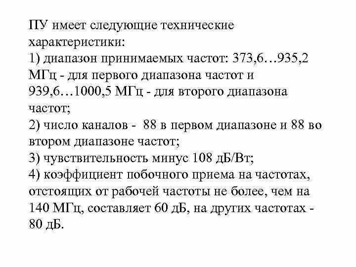 Особенности сегмента рынка. Быстродействие процессора характеризуется ответ. Технические спецификации отчеты. Технические характеристики виде. Сравнительная характеристика металлов таблица.