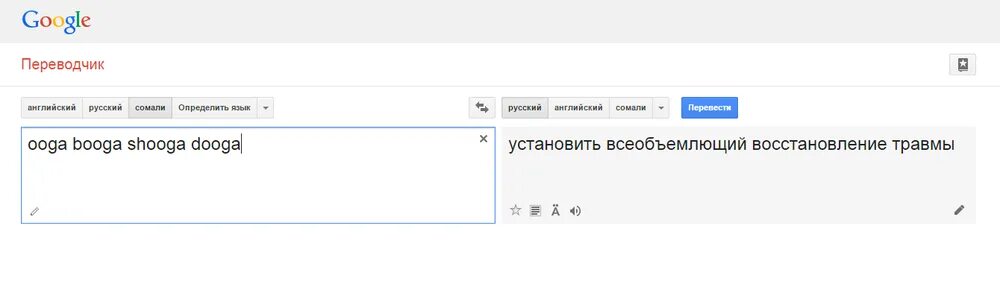 Переводчик через фото. Переводчик с английского на русский по фото. Лучший переводчик. Гугл переводчик по фото с английского. Крутой переводчик.