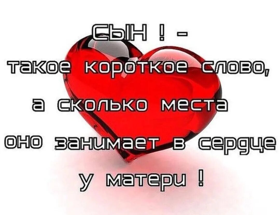 Любящий сынок